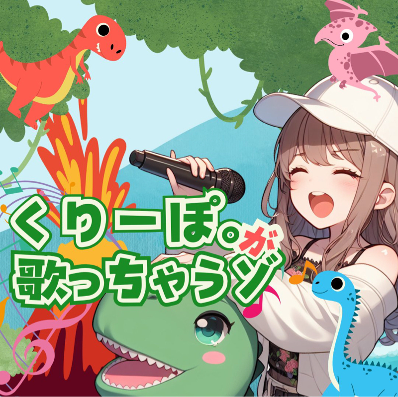 歌う♪ダンスホール/ミセスグリーンアップル