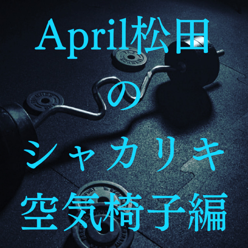 第2席　「日本のバスケも世界のバスケも変わるかもって話」 from Radiotalk episode artwork