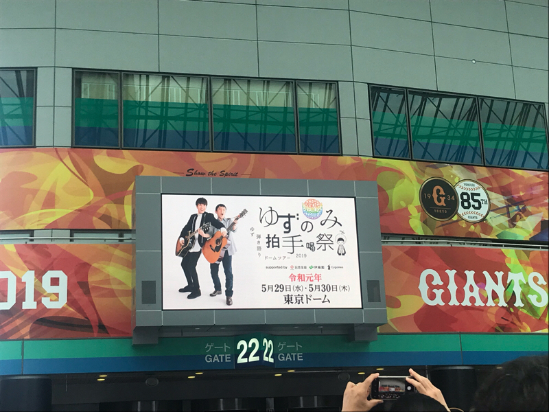 LIVE開演10分前！