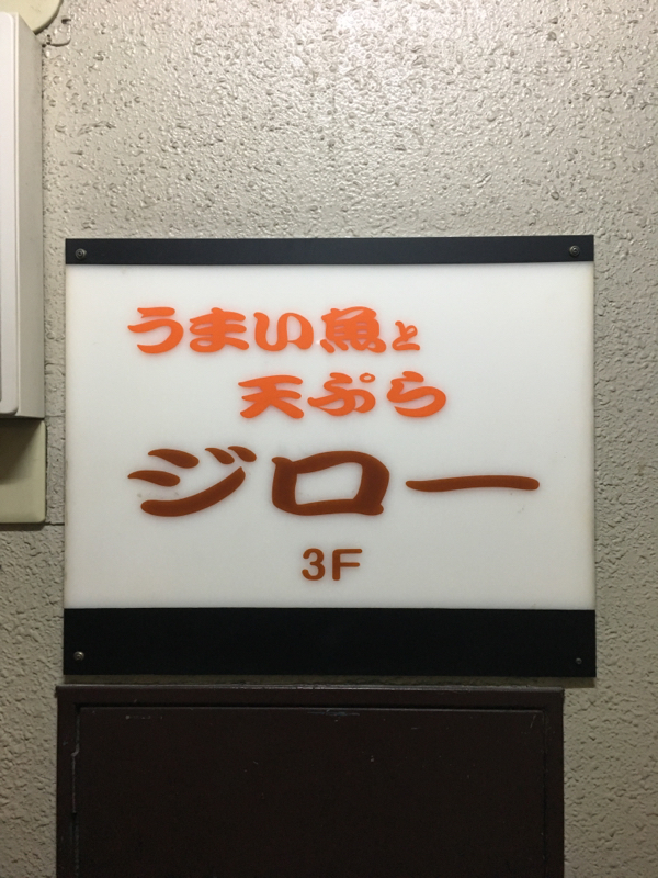 11月30日。ジローとエリカ