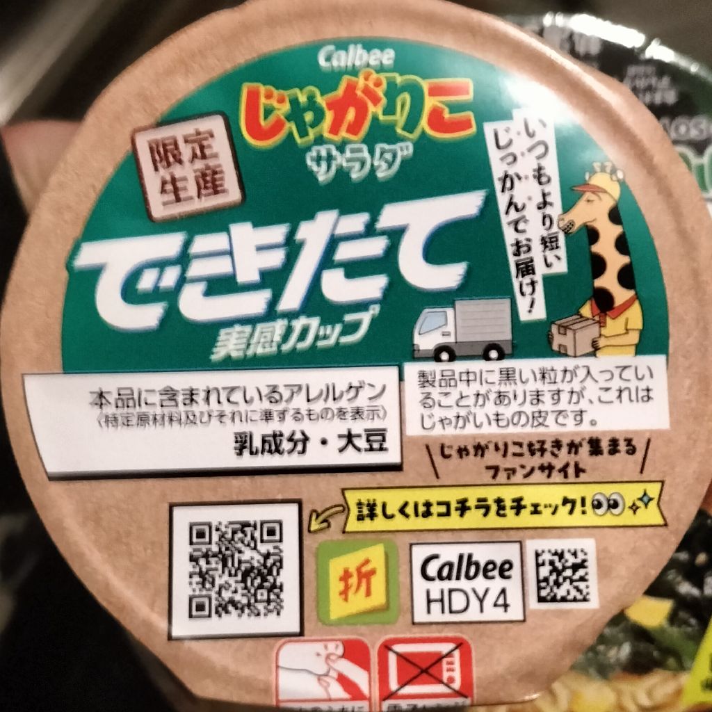 ども〜子供コモドドラゴンですけども〜