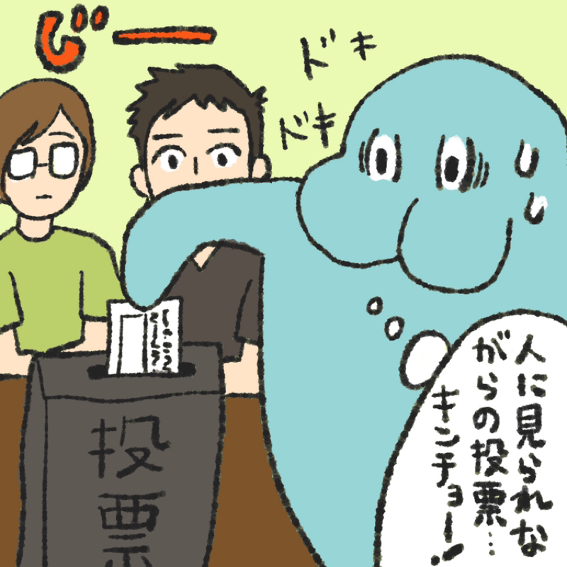 第103回 明日は選挙に行くって話