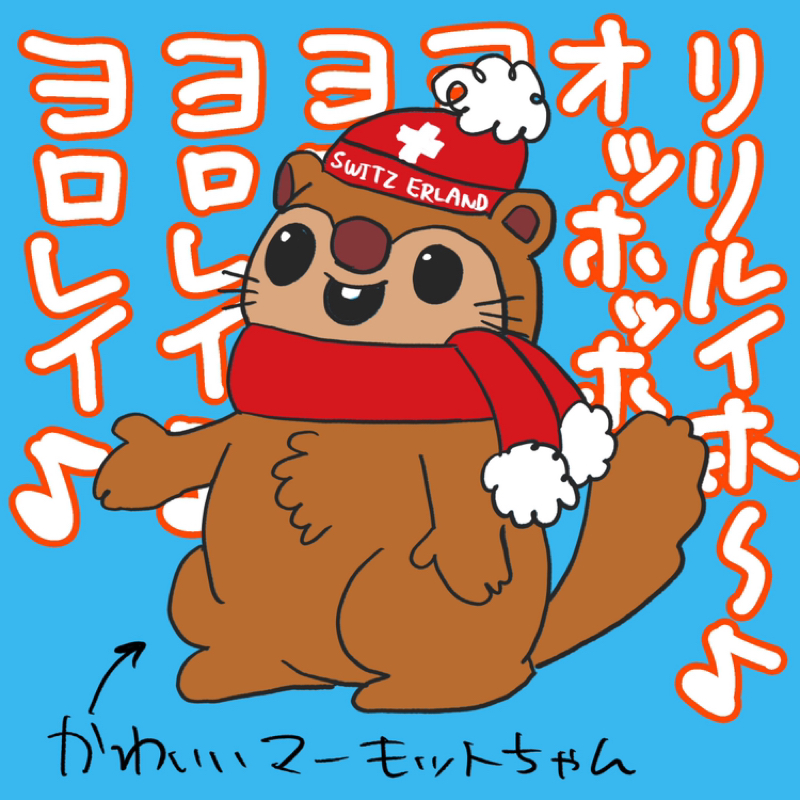 第114回 おじいさんの誕生日会の話