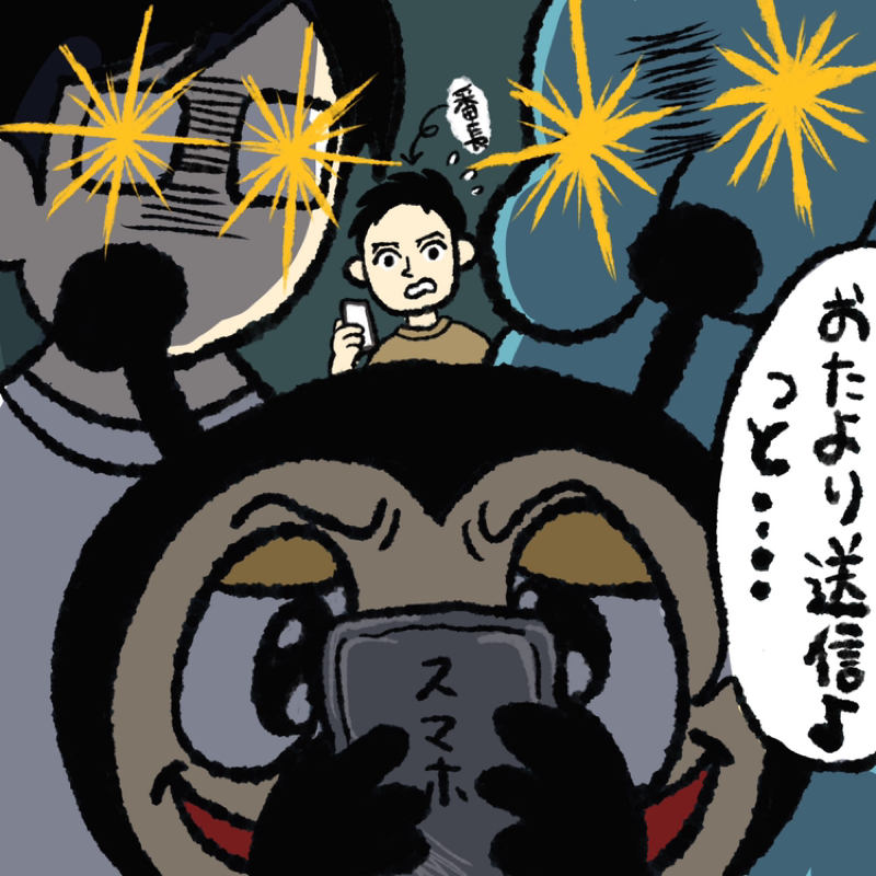 第119回 お便り回