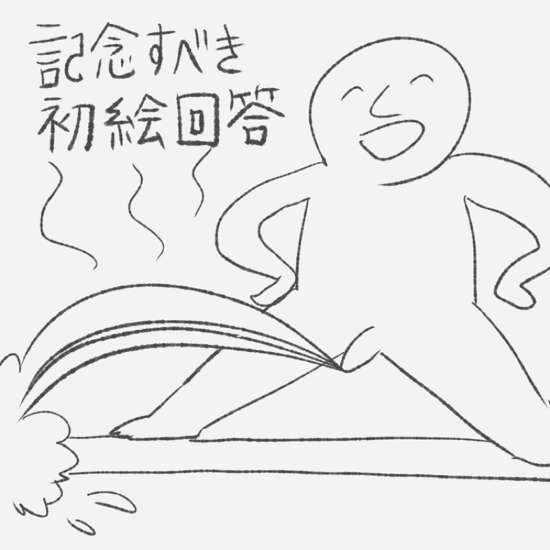 第145回 平日の車輪の話