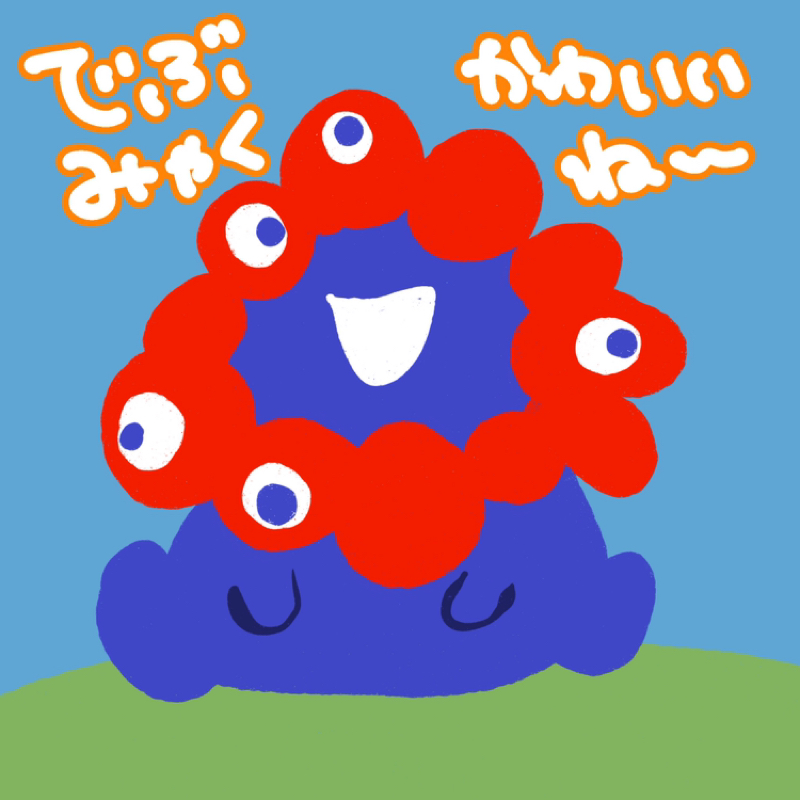 第162回　お便り回