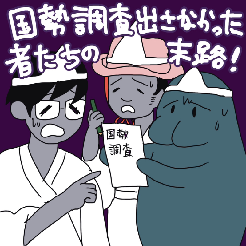 第163回　お便り回