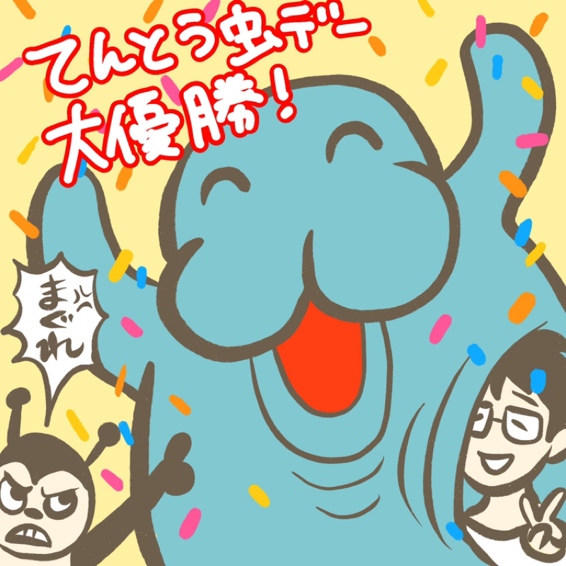 第176回　ゆかたん半島が優勝！！した話