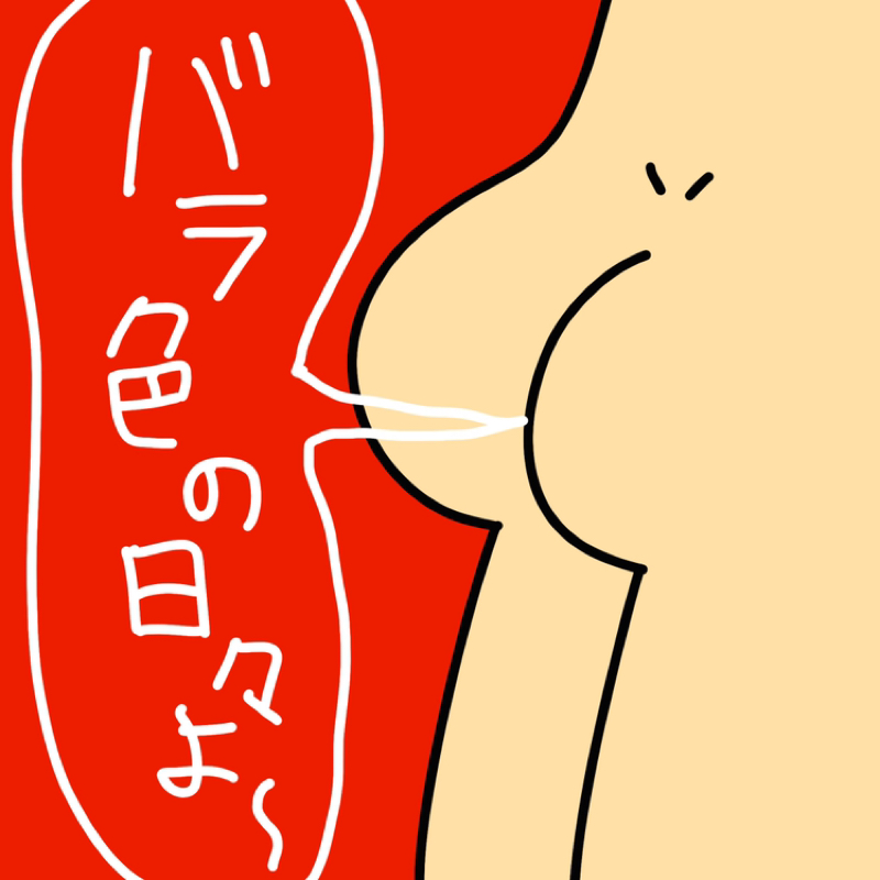 第178回　最高の仲間たちの話