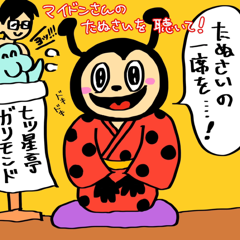 第266回　繁昌亭行ってきた&ガリモンド落語の話
