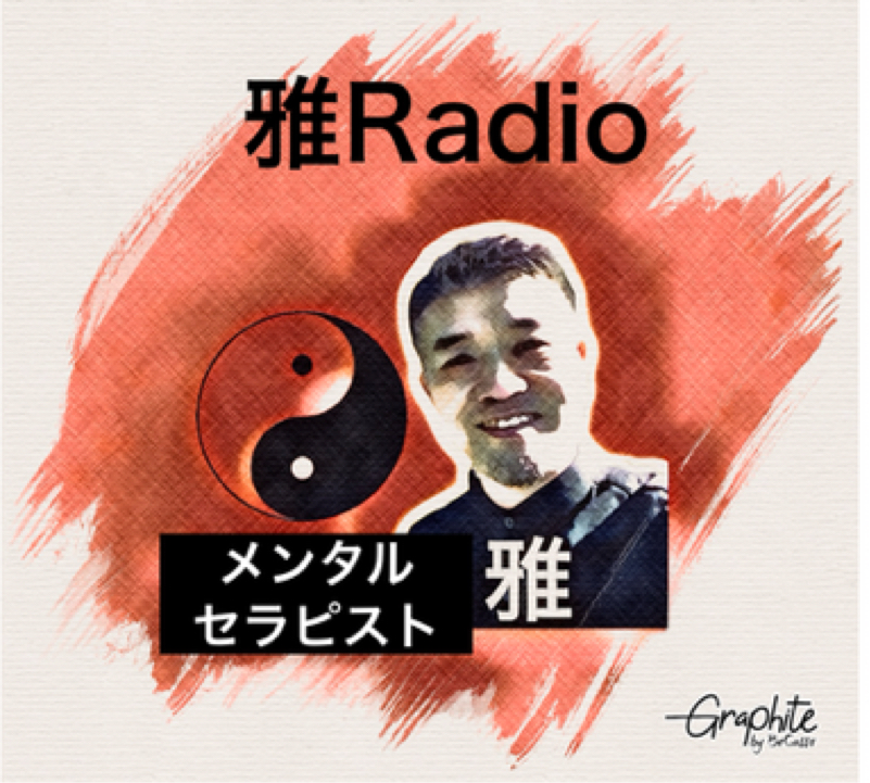 メンタルセラピスト雅〈MIYABI〉