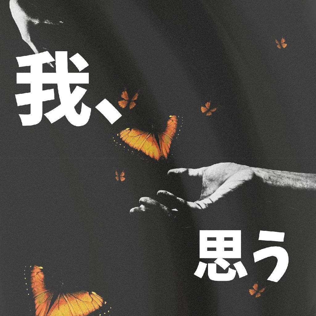 1番伝えたいと思うことには,ことばのテクニックが必要/Radiotalk