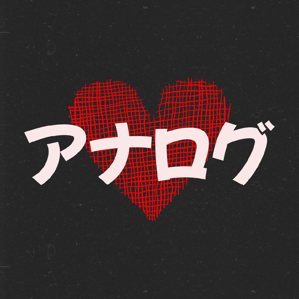 紙媒体に落としたい欲望