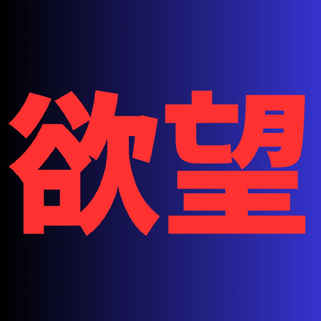 想像力の1歩手前