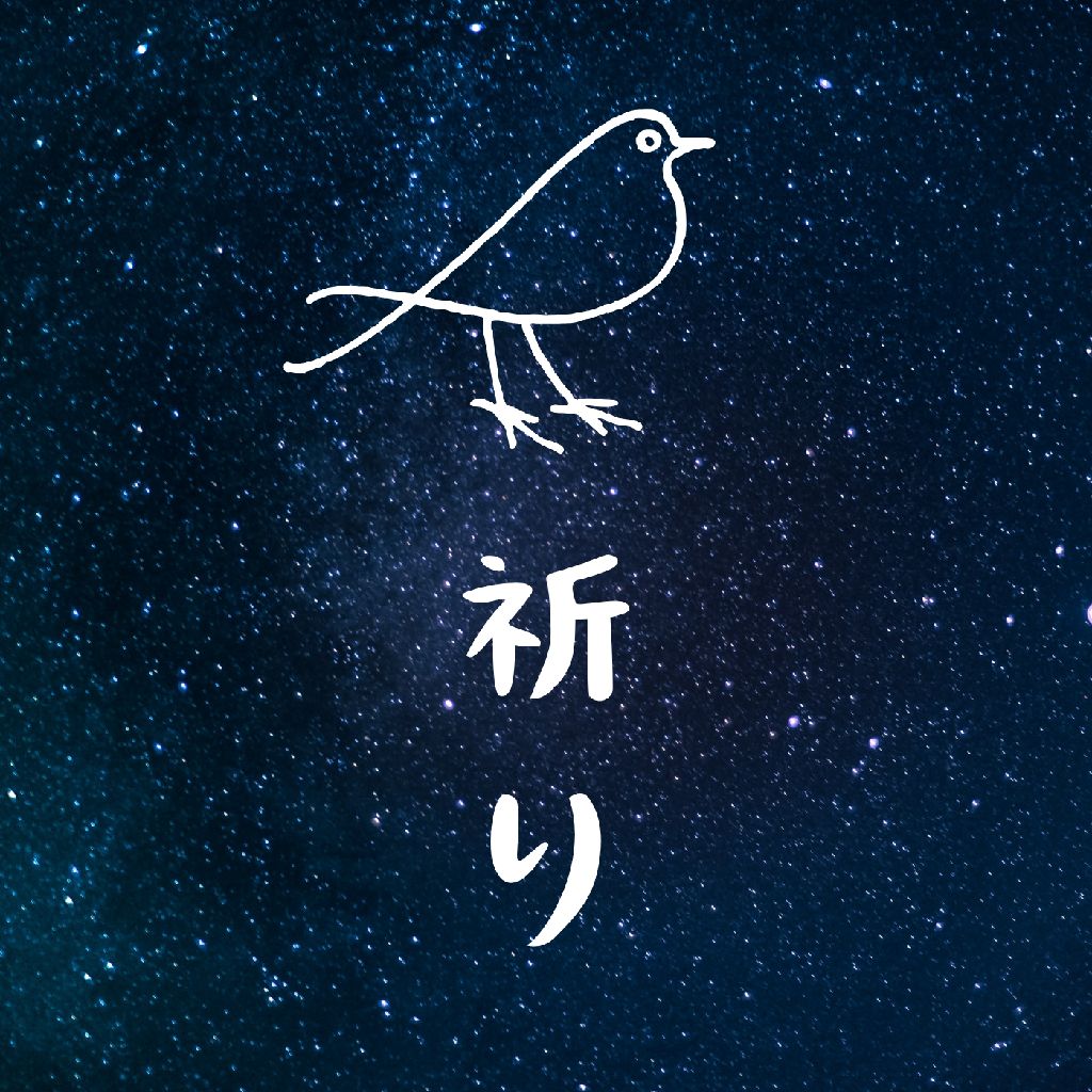 AIは祈らない/欲望と祈りの狭間