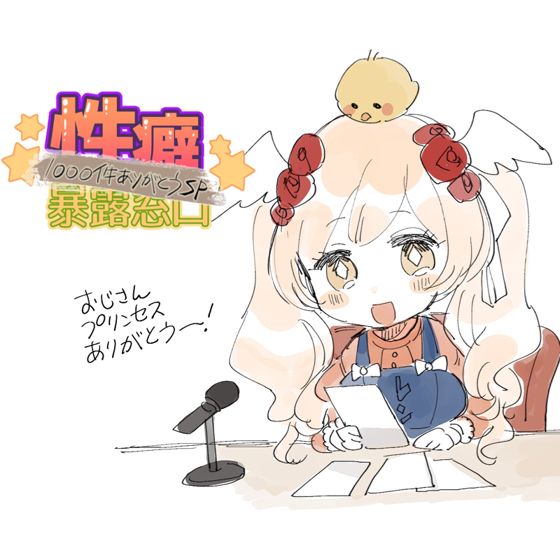 性癖暴露窓口 2品目〜藍レンと那レンの巻き〜