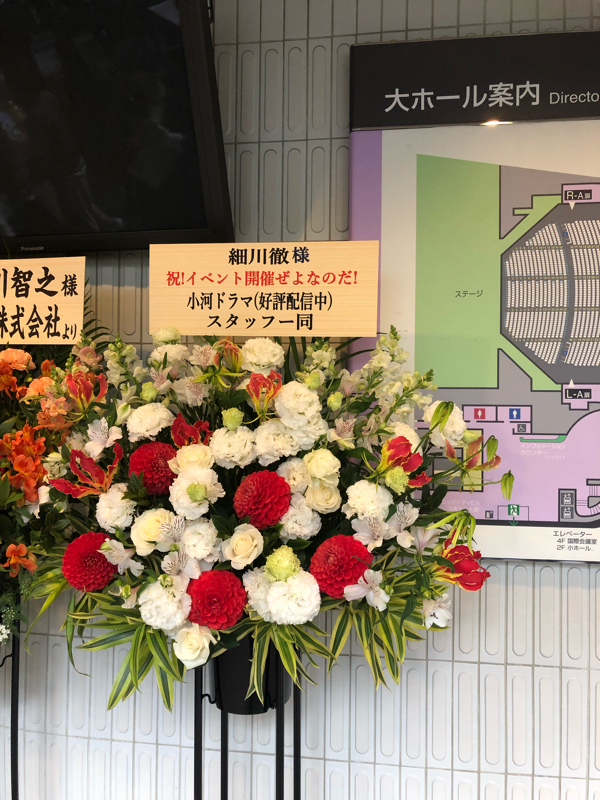 細川くん総受けの話