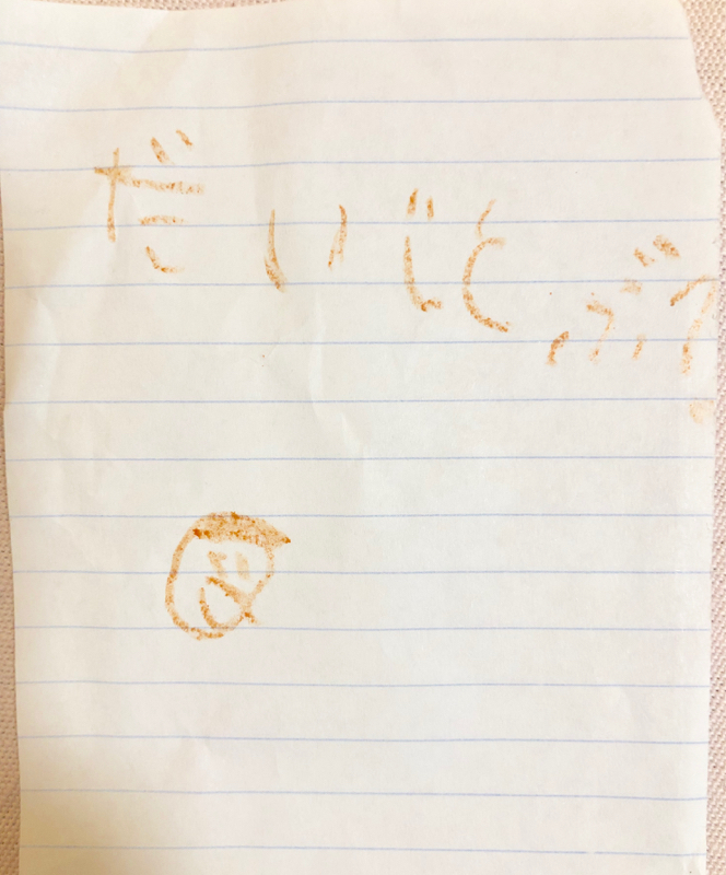 050 ケガにもマケズ…