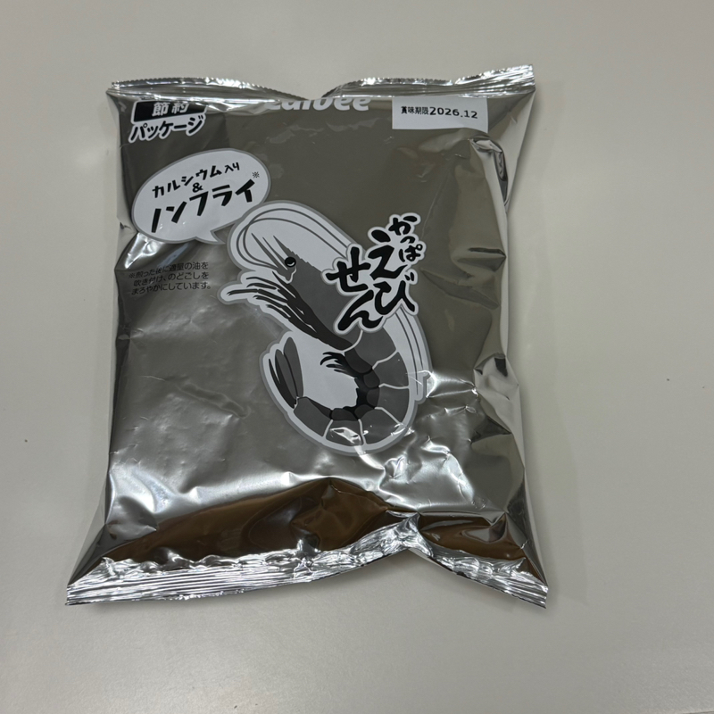 白と黒のカッパえびせんを食べてみた！