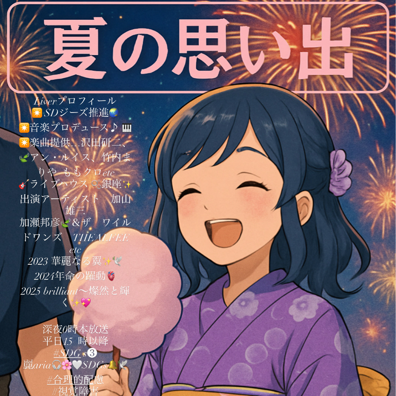 広島平和記念日 昭和20年(1945) 0806✨🍃