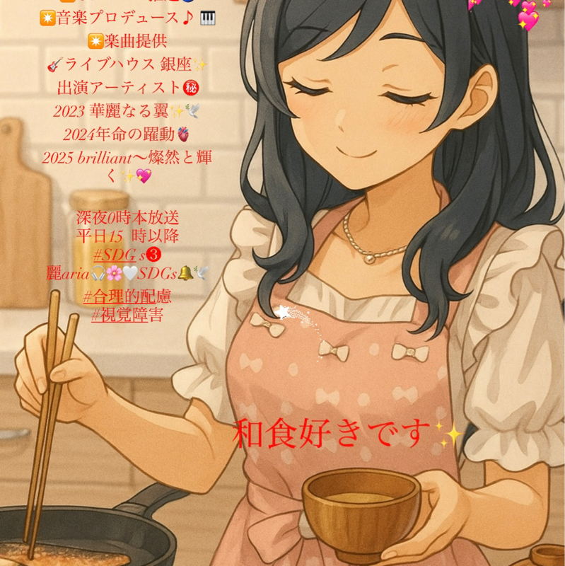 今夜 待ってます🫧🌸