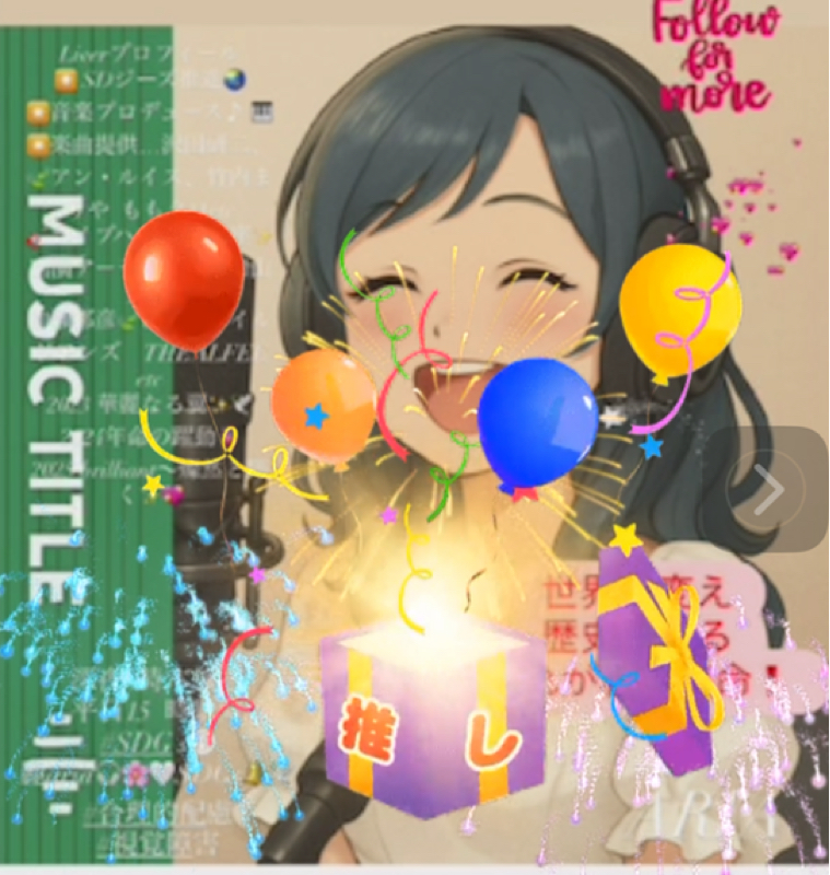 8月分オリギフ🎫✨音声ギフト💝申請しました✨