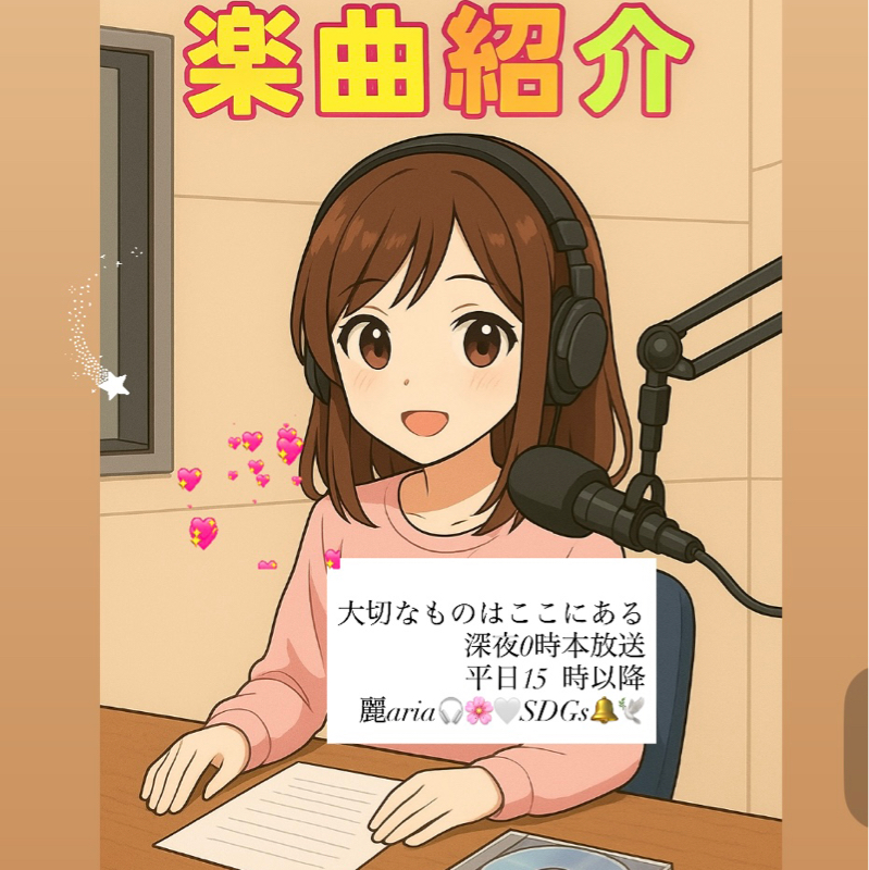 #237 ー23  ストーミーラブ✨あいざき進也