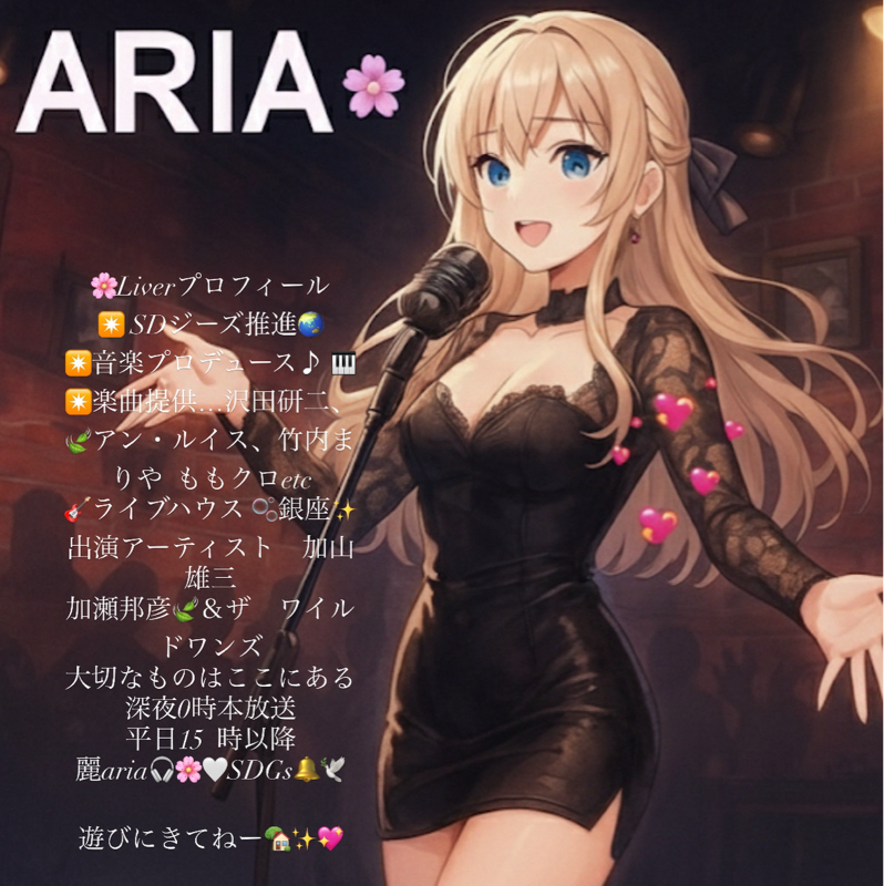 「癒しの光✨　」楽曲紹介🎧愛梨彩🫧🌸