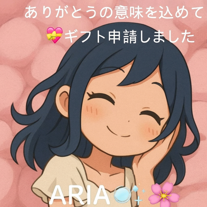 11/24 「いい声の日」イベントで1位🥇✨獲得によって　プレミアムギフトを申請🈸しました