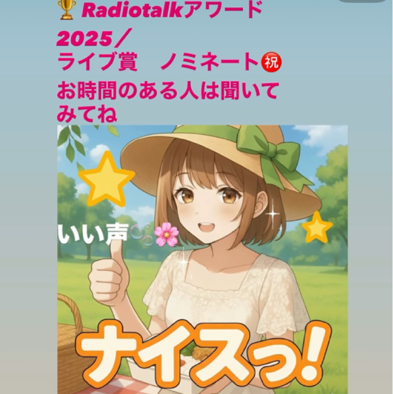 🏆✨アワード　ライブ賞　エントリー　ありがとうございます🙇‍♀️💕(プレミアムギフトの画像です。)