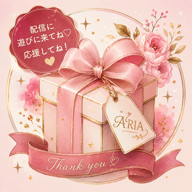 「ありがとう」を形にする企画🎁✨　オリギフ🎫✨500枚　アニメーションギフトも　実装予定です🎋✨