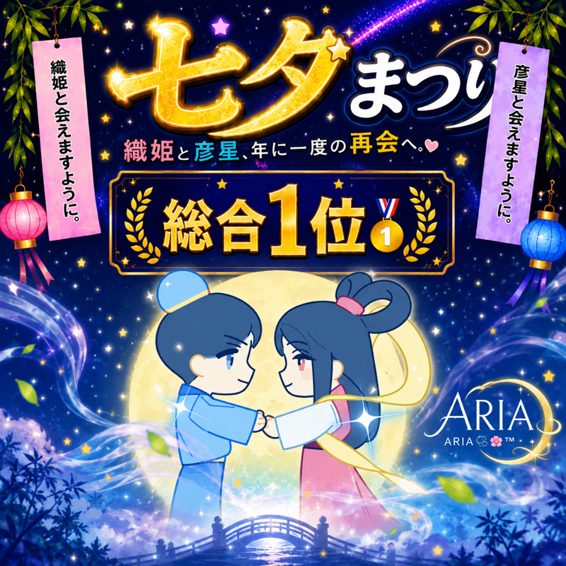 ✨🎋七夕イベント、本当にありがとうございました🙇‍♀️💕