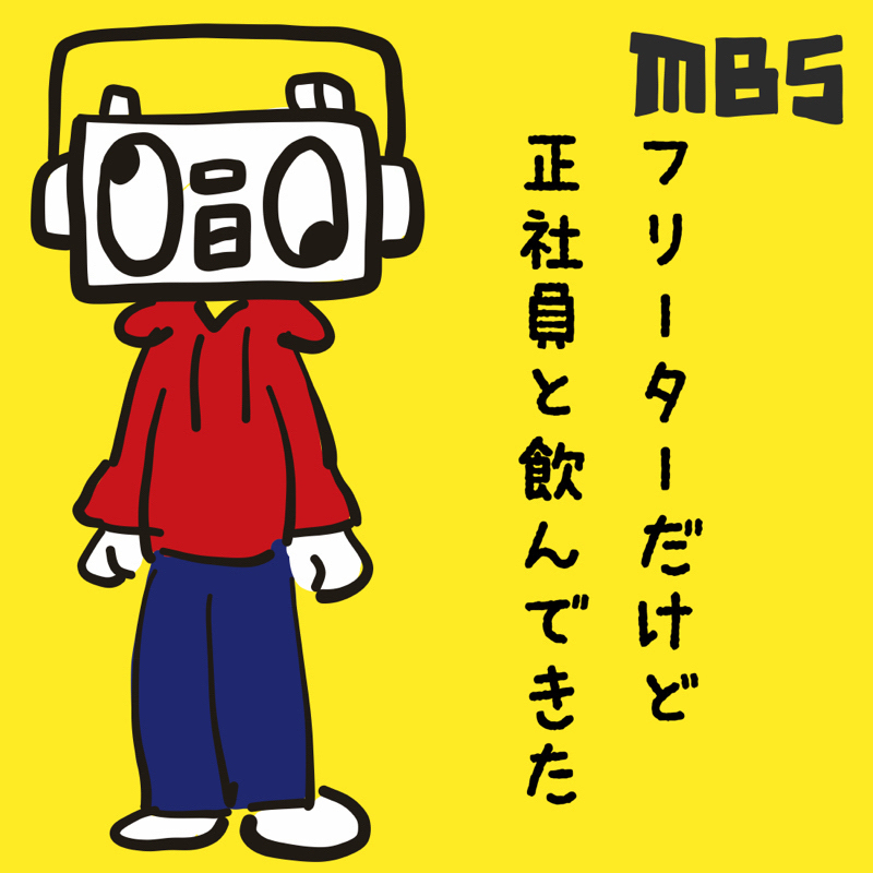 【あどりぶラヂオ裏話②】収録後の打ち上げの話を事細かく自慢する 前編