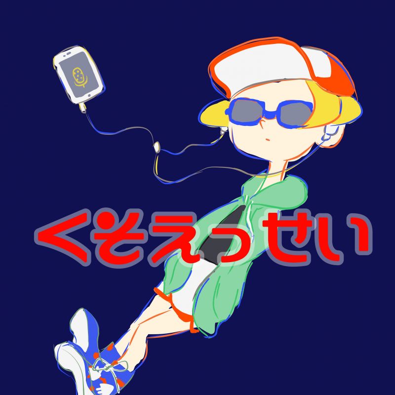 彼氏と初めてした喧嘩は"世界を救えるかどうか"だった