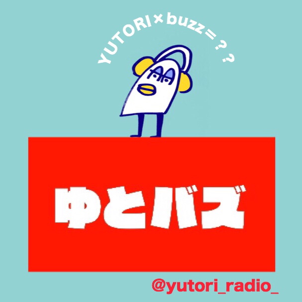 私のおしっこが出るようになった名曲