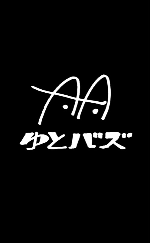 宇宙人にさらわれたオッサンに出会ったりした時の話