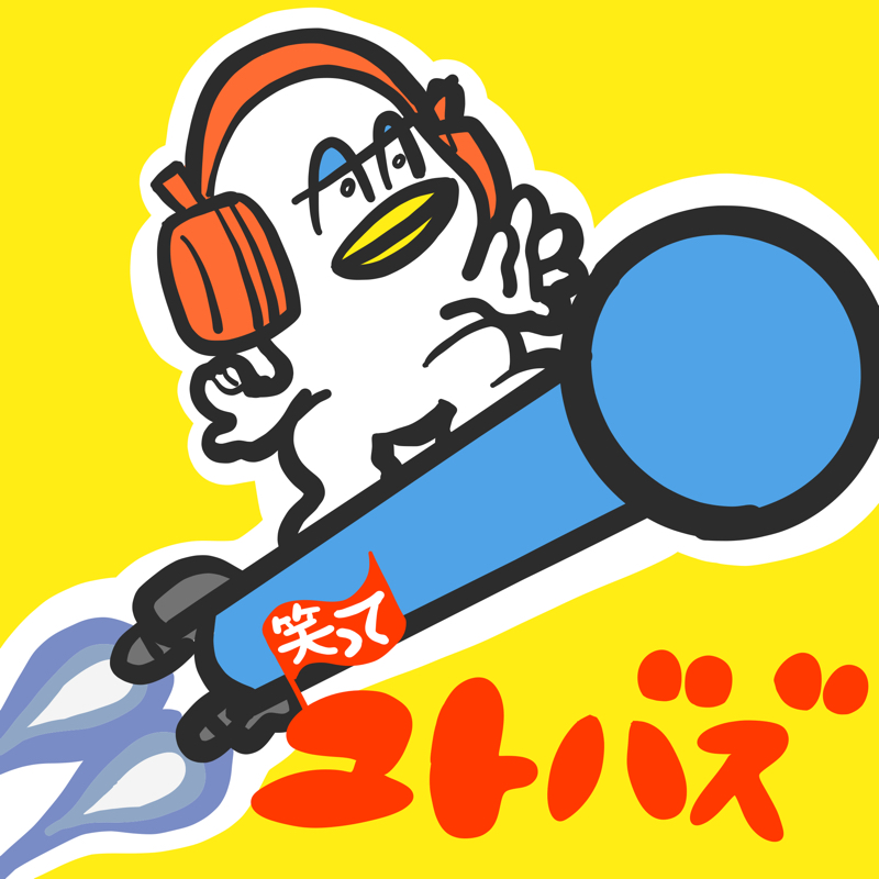 配信断念の言い訳/私のアナウンススクール時代