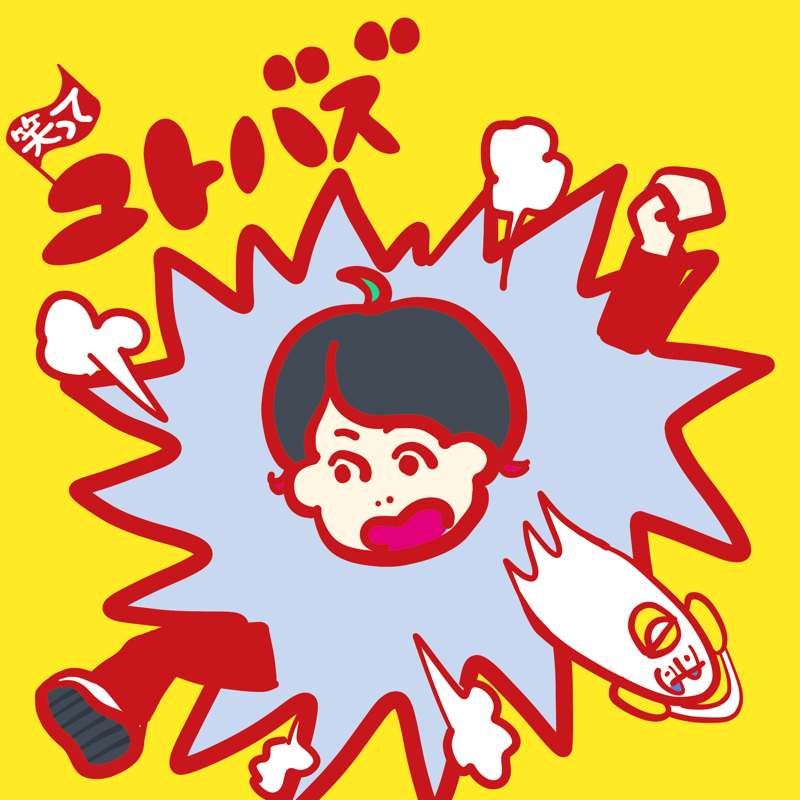 フリーターの私が受験生に伝えられること