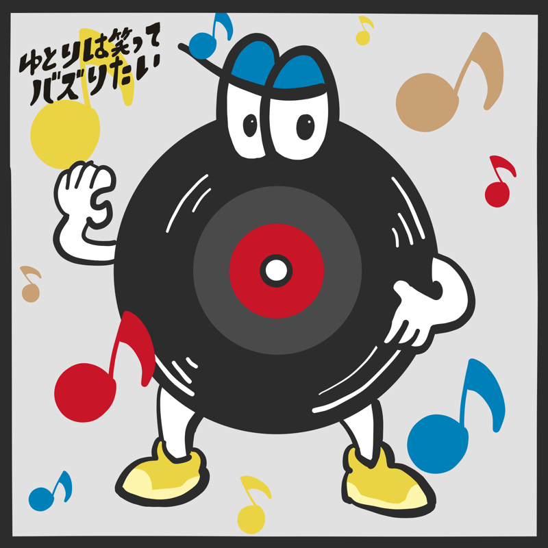 MONGOL800で「腐った世の中の歩き方指南」プレイリスト作ってみた