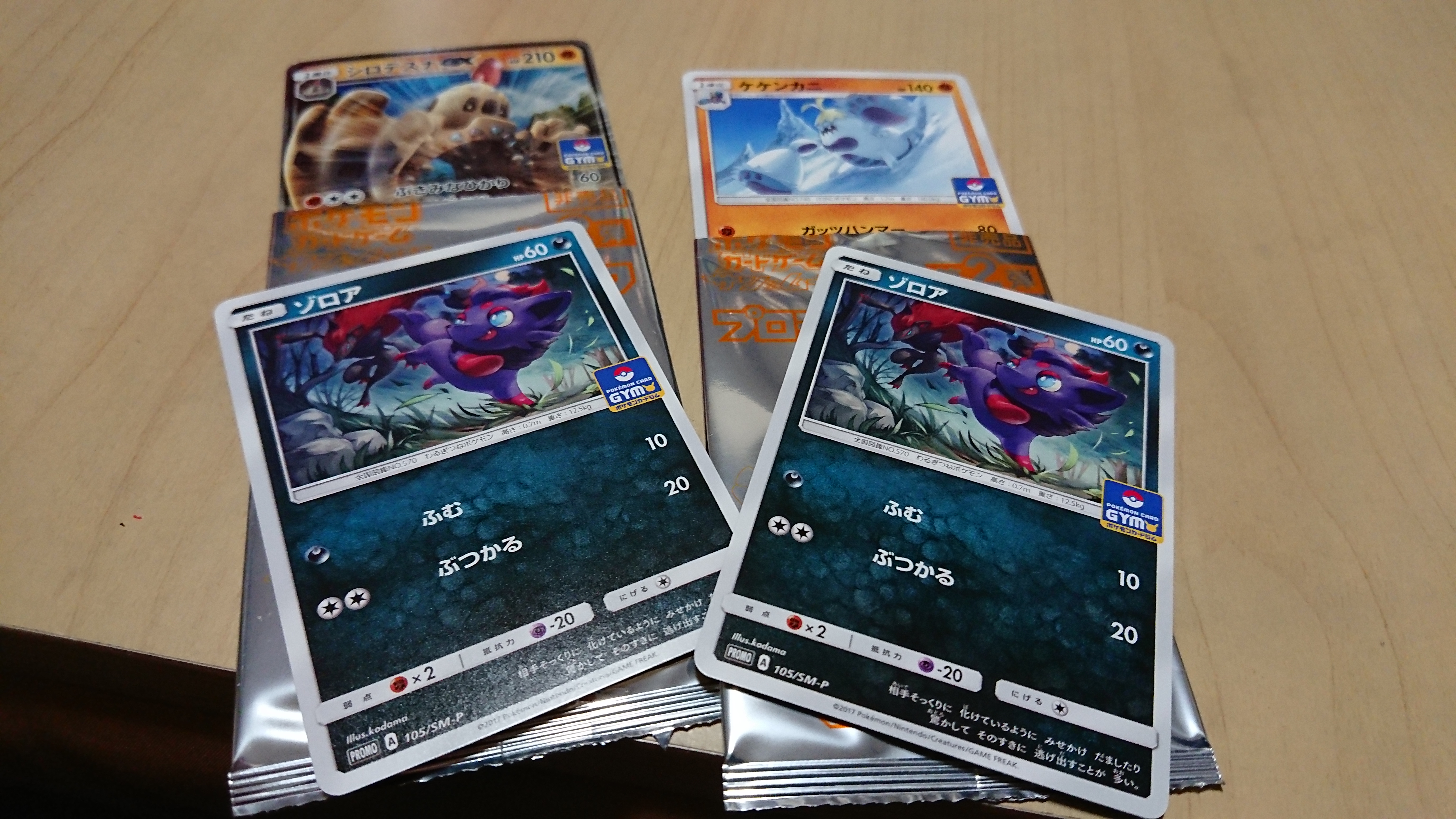 ポケカについて話したい！第二回、ジムバトル編