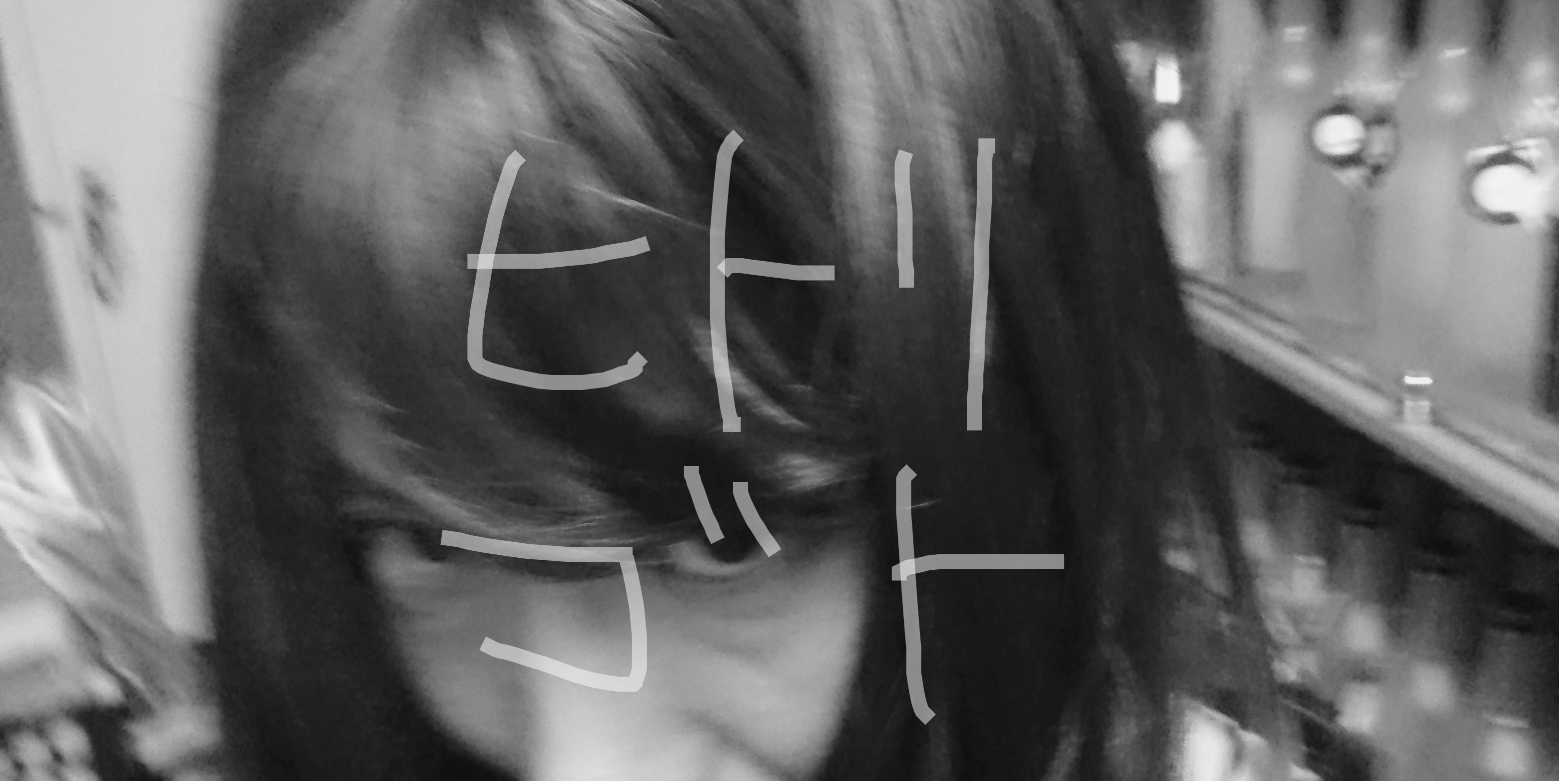 #3 玉取おじさんと不思議なおクスリ 後編