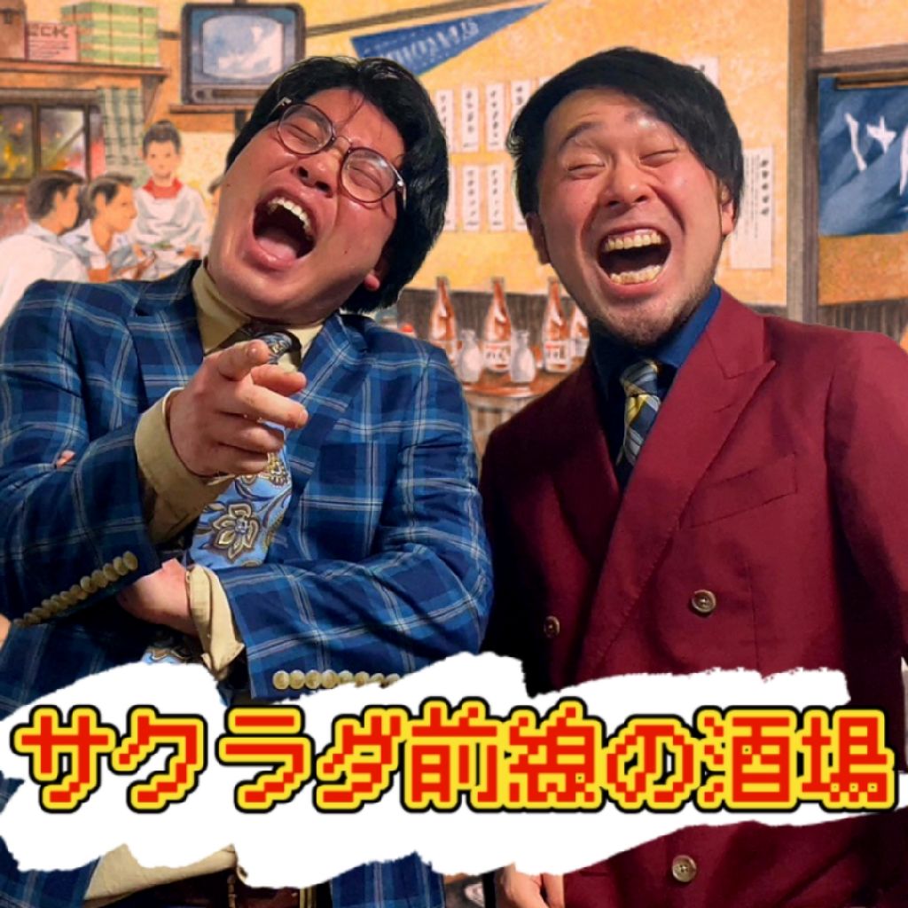 #605 2ndステージ前に収録