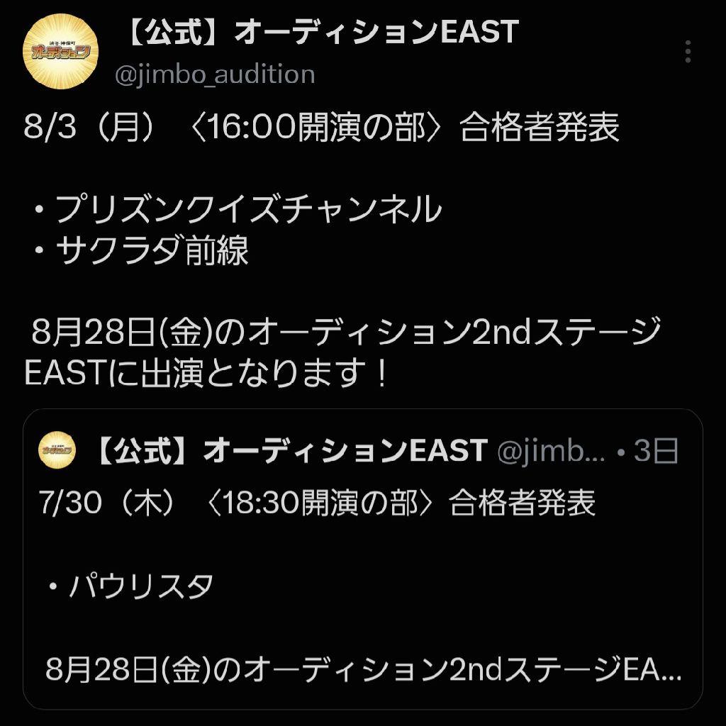#633 ファースト通過