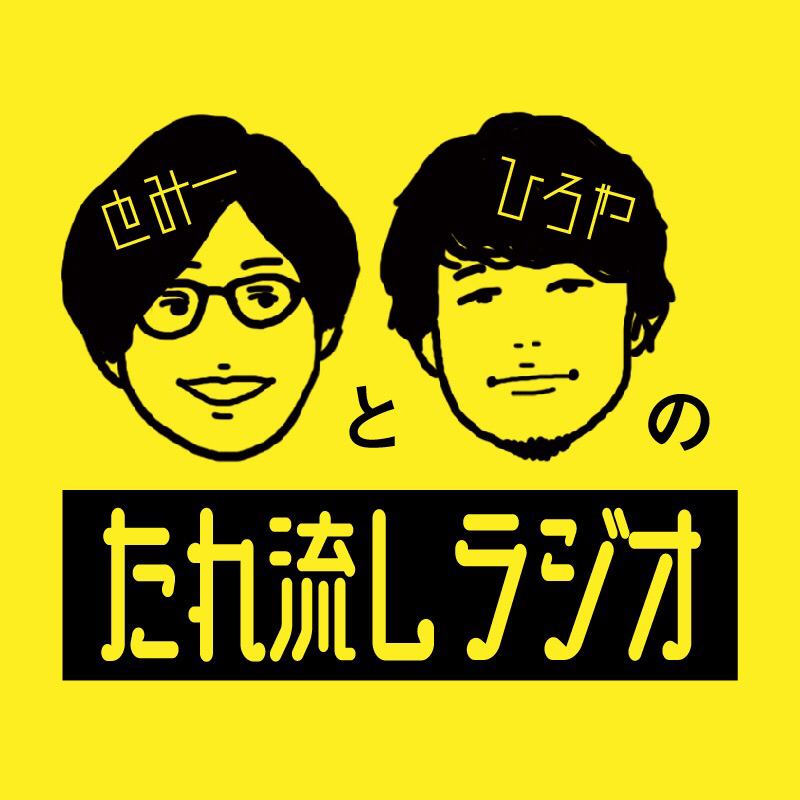 第3回: とみーに10分インタビュー（ゲスト:とっちー）