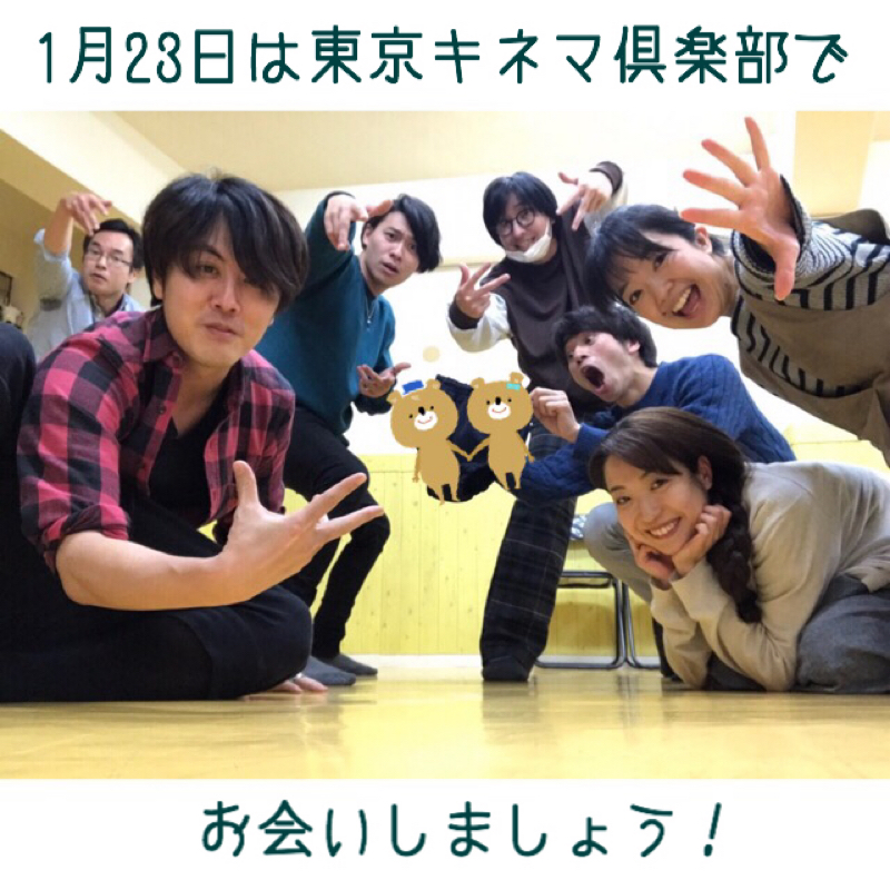 15回目☆稽古はじめ！