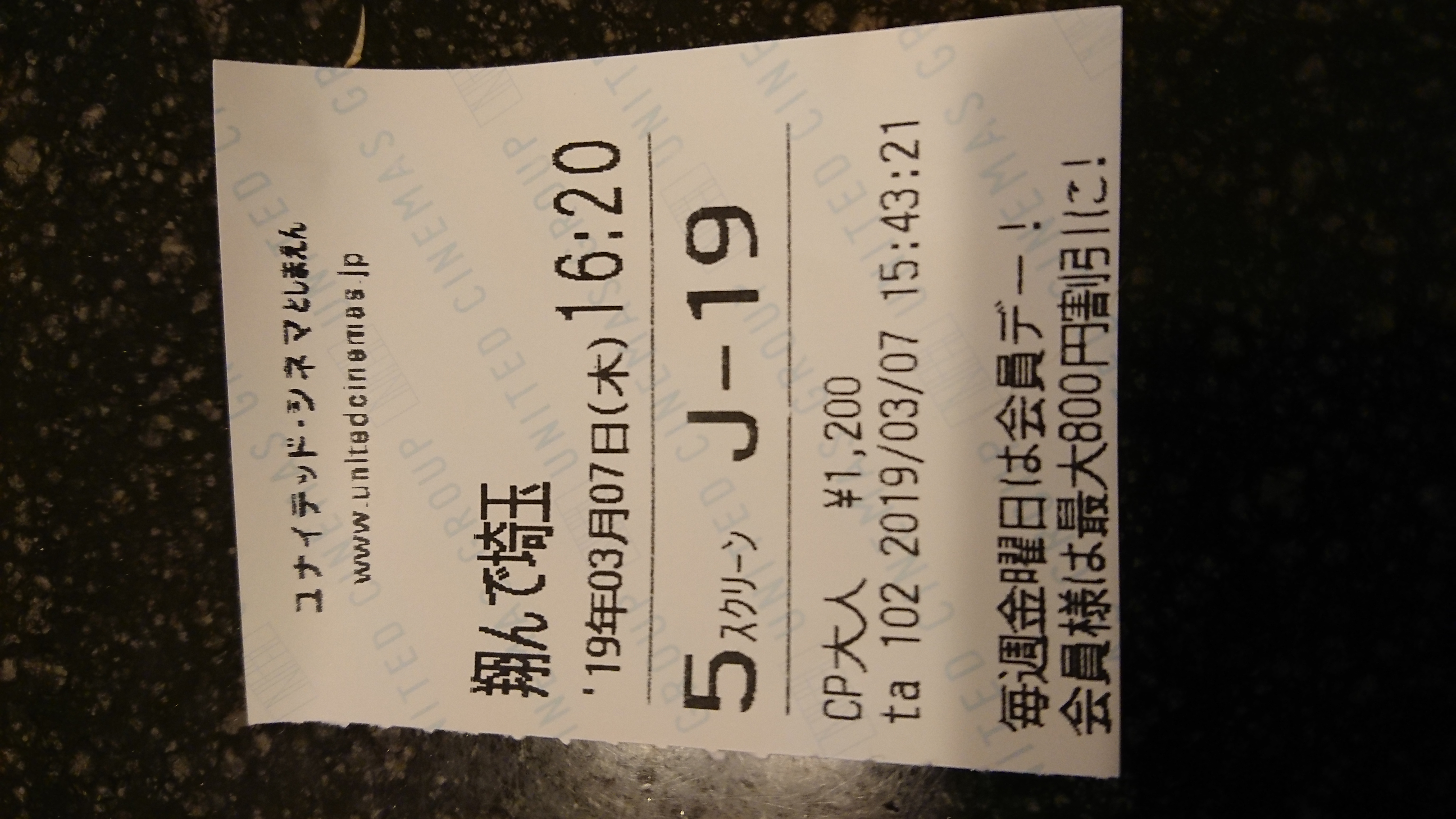 #98 埼玉・千葉県民は必見！『翔んで埼玉』