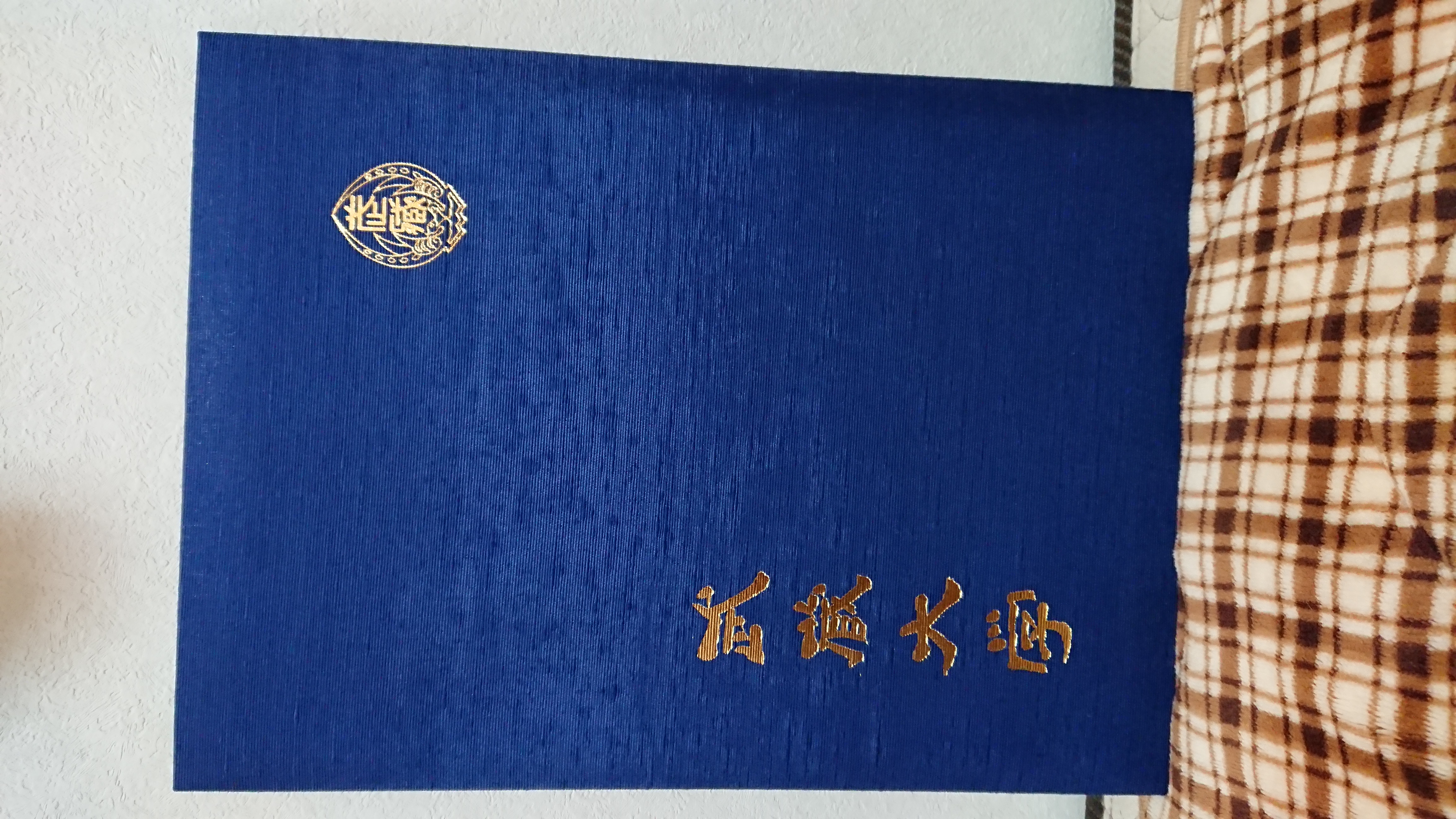 #109 卒業後の思い