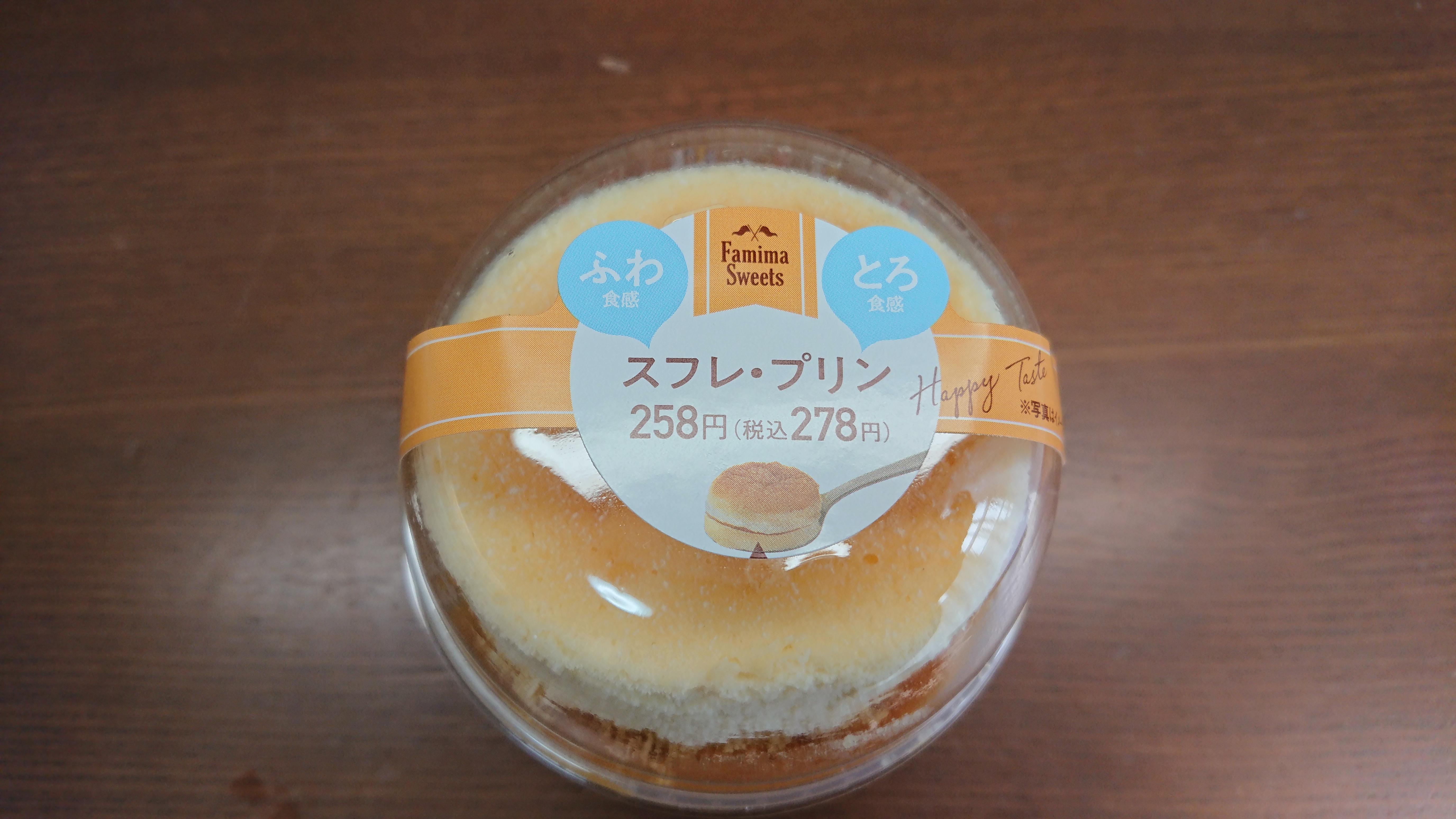 #119【耳から飯テロ③】スフレ・プリン🍮　