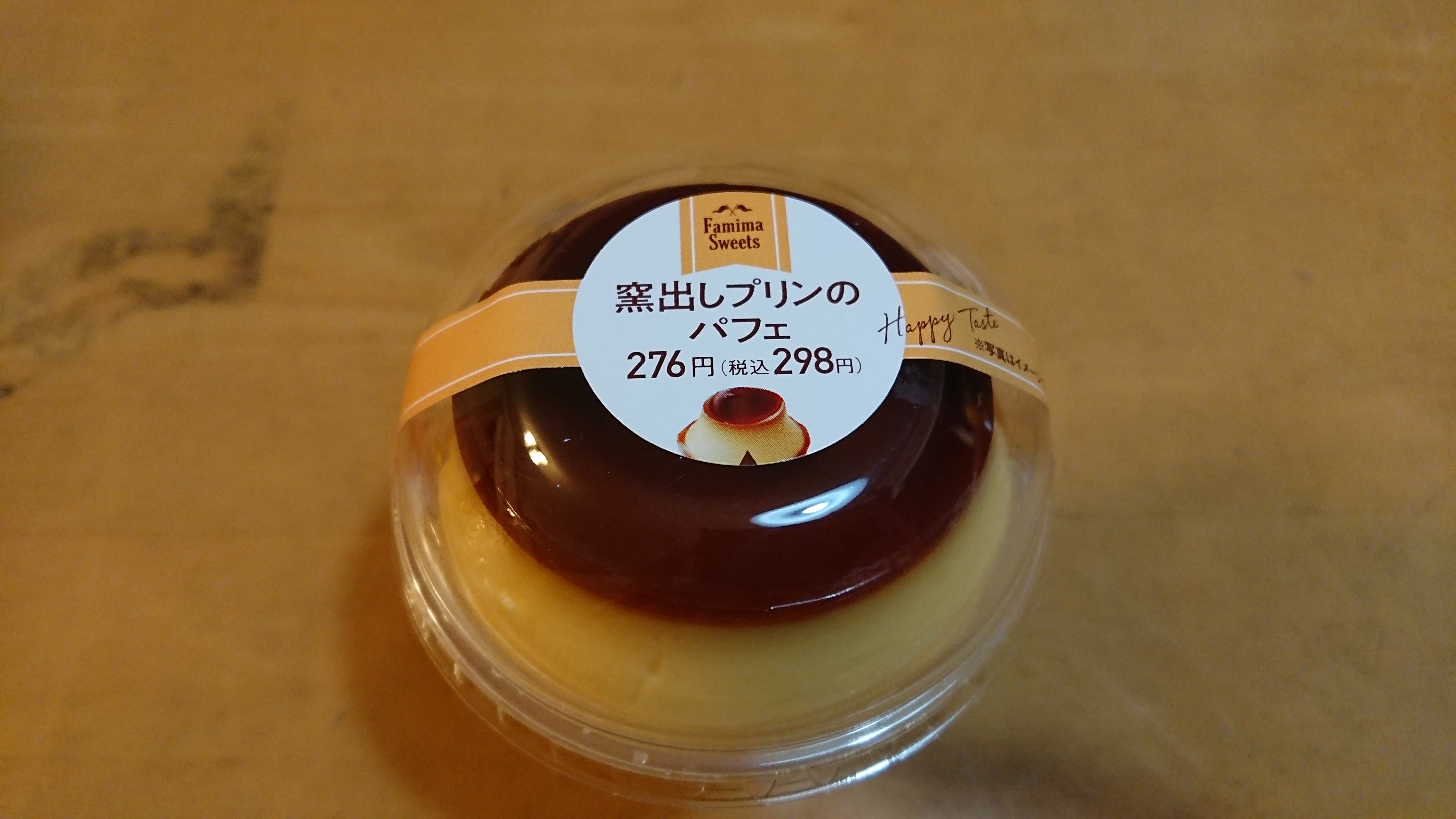 【耳から飯テロ⑥】窯出しプリンのパフェ