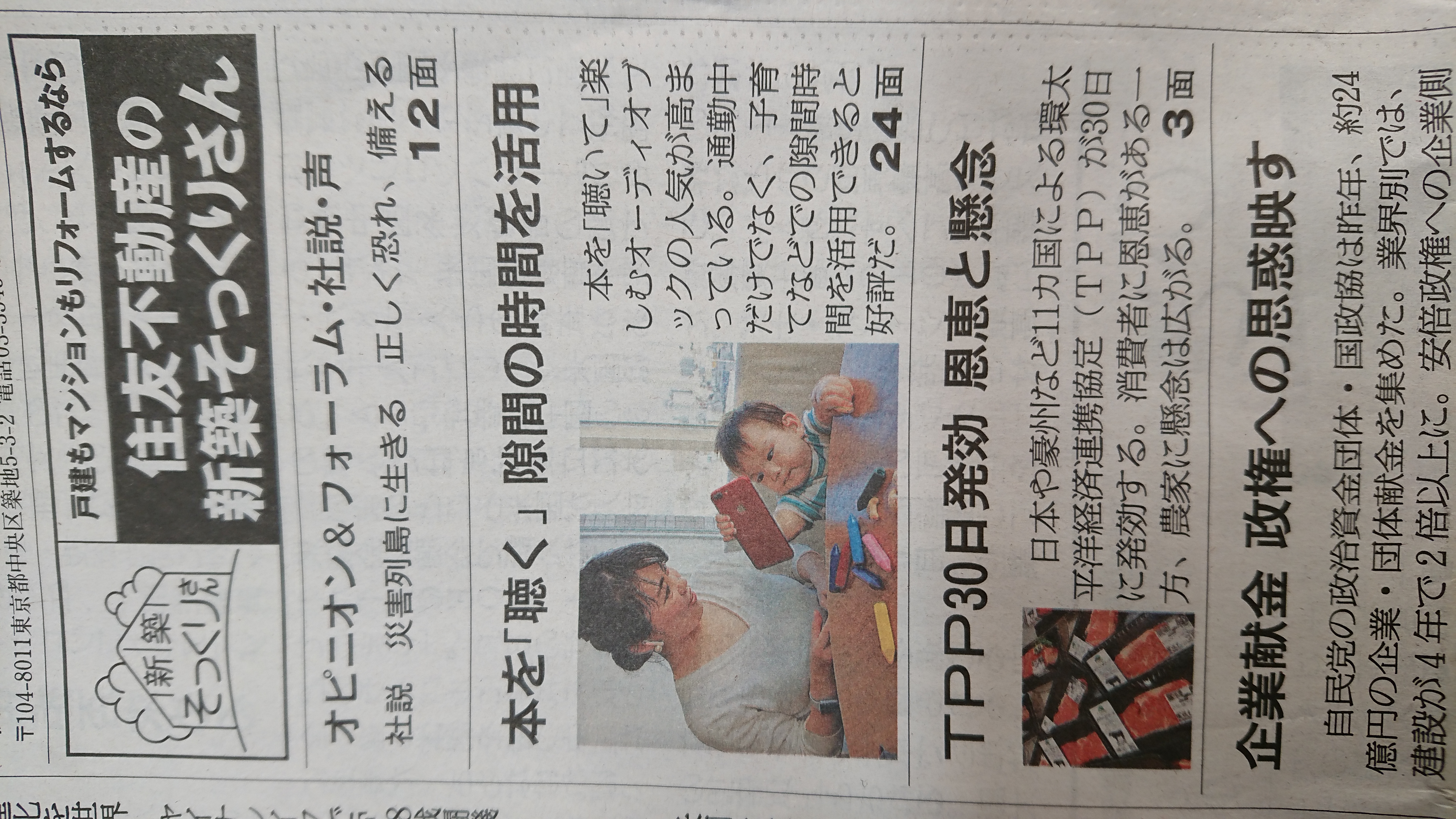 #10 ニュースまとめ　「本」を聴く時代へ！